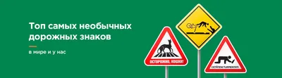 Временные дорожные знаки,  – «ГАСЗНАК», Москва