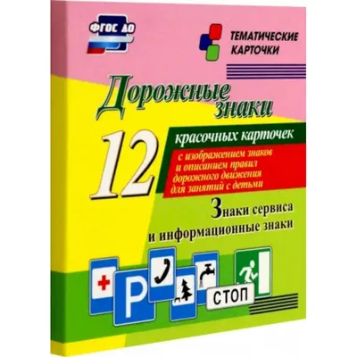 Знаки дополнительной информации (таблички) купить в Москве - цена  производителя