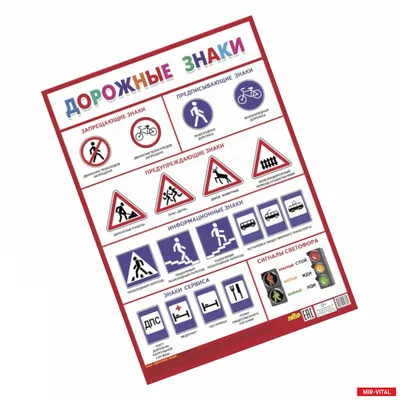 Дорожные знаки. Информационные знаки: 12 красочных карточек - купить  дошкольного обучения в интернет-магазинах, цены на Мегамаркет | Н-223