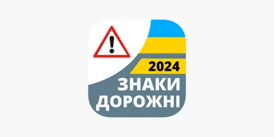 Дорожный Знак  Автоматическая Видеофиксация Нарушений Правил Дорожного  Движения