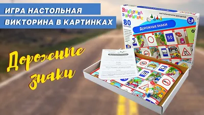 Дидактические карточки "Дорожные знаки" Маленький гений-пресс (ISBN  4607054090382) купить за 342 руб в Старом Осколе, отзывы - SKU1955657