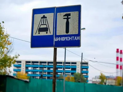 От русалок до санок: самые необычные дорожные знаки в Москве и мире | Про  Мой Район | Дзен