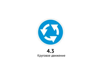 В Новосибирске на перекрестках с круговым движением ставят новые дорожные  знаки