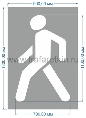 Дорожный знак "Пешеходная дорожка" с пояснением - Файлы для распечатки