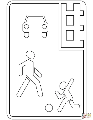Знак «Жилая зона»: что означает, ограничения, штрафы :: Autonews