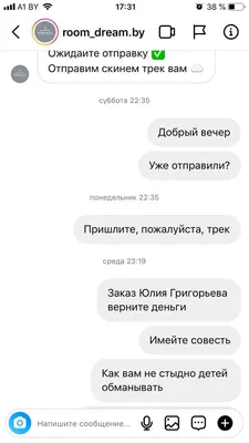 Заказала одежду в Instagram и осталась ни с чем. Как не попасть на удочку  мошенников