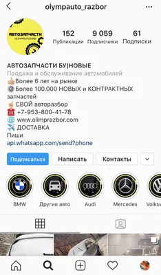 Подготовка к продвижению в Instagram.