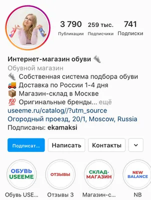 Подготовка к продвижению в Instagram.