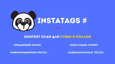 Как вести бизнес в Instagram