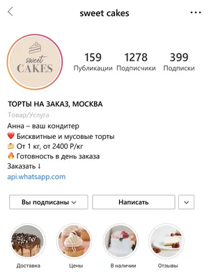 Как открыть интернет-магазин в Instagram: руководство для начинающих