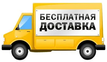 Доставка по городу