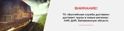 ТК Алтан, доставка сборных грузов по России.