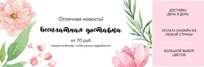 Доставка цветов и букетов в Новороссийске круглосуточно