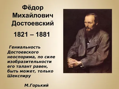 Невообразимый феномен» — Достоевский очаровал японцев | ИА Красная Весна