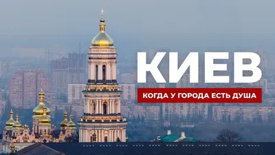 Карта Киева - первое свидание - достопримечательности столицы Украины |  Комментарии.Киев
