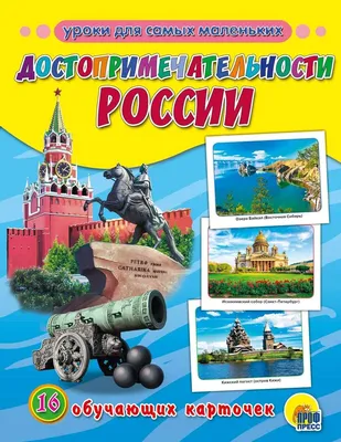 17 главных достопримечательностей России, которые стоит увидеть своими  глазами - Лайфхакер