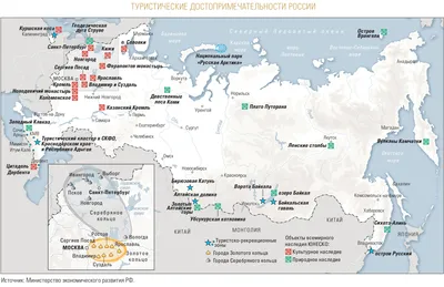 Туристические достопримечательности России (2016, карта)