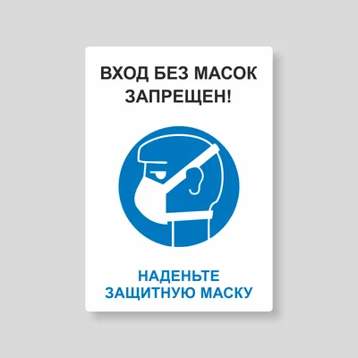 Постер "Посторонним вход запрещен" T 031 - купить по цене 850 р. в  интернет-магазине 