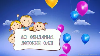 Картинки со словами спасибо за урок до свидания (50 фото) » Красивые  картинки, поздравления и пожелания - 