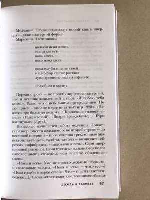 К чему снится дождь по соннику: толкование снов про дожди