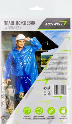 Купить Дождевик городской DF RAINCOAT 2.0 Yellow 2023 - цена сегодня: 18  400 ₽ | Интернет-магазин Dragonfly