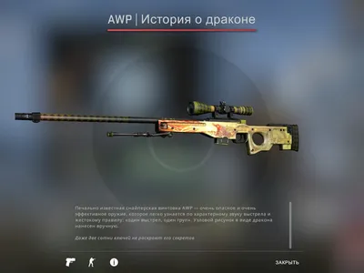 Awp История О Рисунке (51 Фото)