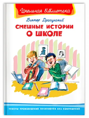 Друг детства 🐻 В. Ю. Драгунский 📖 Денискины рассказы 🎧 Анимированная  аудиокнига - YouTube