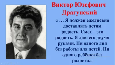 Иллюстрация 3 из 101 для Денискины рассказы - Виктор Драгунский | Лабиринт  - книги. Источник: Лабиринт