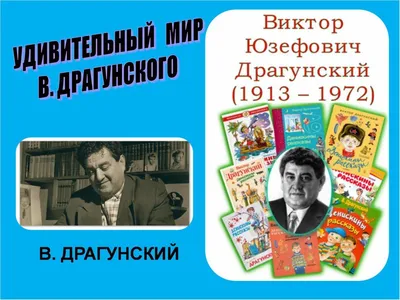 Книга "Профессор кислых щей. Рассказы" Драгунский В Ю - купить книгу в  интернет-магазине «Москва» ISBN: 978-5-04-165253-1, 1148712