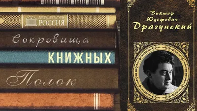 Первый день" В. Драгунский 📖 Денискины рассказы 🎧 Аудиокнига 📽  Мультфильм со смыслом - YouTube