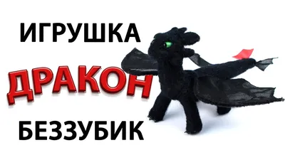 Мягкая фигурка в яйце Как приручить дракона 3 для детей в магазине karapuzov