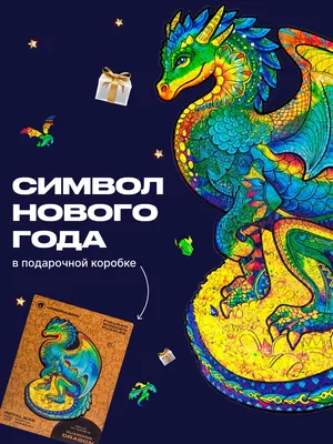 Рарскраски для детей - дракон - Эльвира - скачать на Wildberries Цифровой |  148842