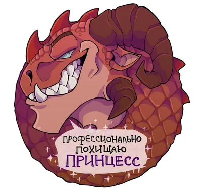 Dragons. Драконы. PNG. | Картины животных, Милые рисунки, Рисунки