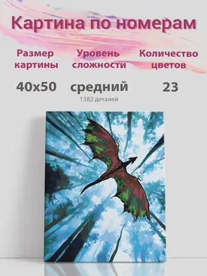 Эмбер. Дракон ручной работы | Пикабу