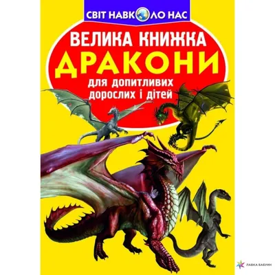 Райя и последний дракон — Википедия