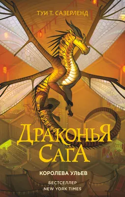 Драконья сага: Глин в интернет-магазине Ярмарка Мастеров по цене 6000 ₽ –  RB1TWRU | Войлочная игрушка, Москва - доставка по России