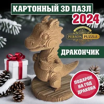 Китайский дракон из пивных бутылок на 3D принтере | Пикабу