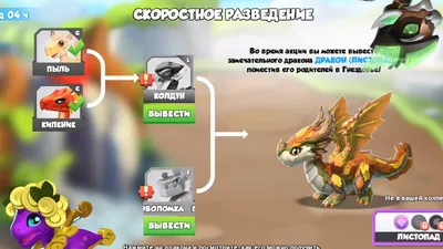 Ураган | Dragon Mania Legends вики | Fandom