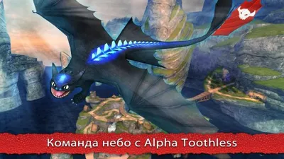 Скачать School of Dragons .0 для Android