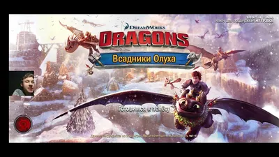 Скачать Dragons: Rise of Berk .5 для Android