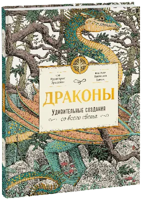 Картинка Драконы Планеты Крылья Фэнтези Небо летящий облачно