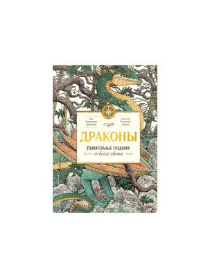 Драконы | Игра Престолов Вики | Fandom