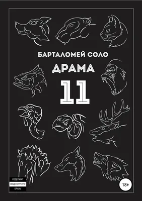 Драма одаренного ребенка. Академический проект 21006776 купить за 465 ₽ в  интернет-магазине Wildberries