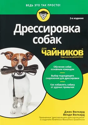 Дрессировка собак всех пород - Питомник собак Karvidean