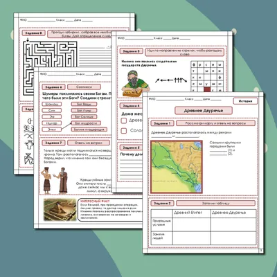 Рабочий лист по истории Древнего мира. 5 класс. §13 «Древнее Двуречье».