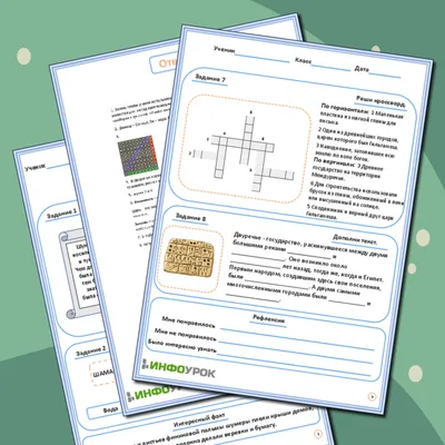 Рабочий лист по истории по теме "Древнее Двуречье" для 5 класса