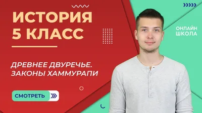 Древнее Двуречье - online presentation