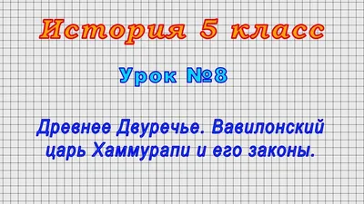 Древнее Двуречье. Сокровища Ирака (набор из 12 открыток) Купить в Москве с  доставкой.