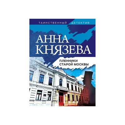 Лобное место - трибуна древней Москвы или эшафот? | O K | Дзен