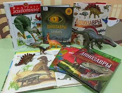Динозавры и другие древние животные Поляндрия 15674391 купить за 106 900  сум в интернет-магазине Wildberries